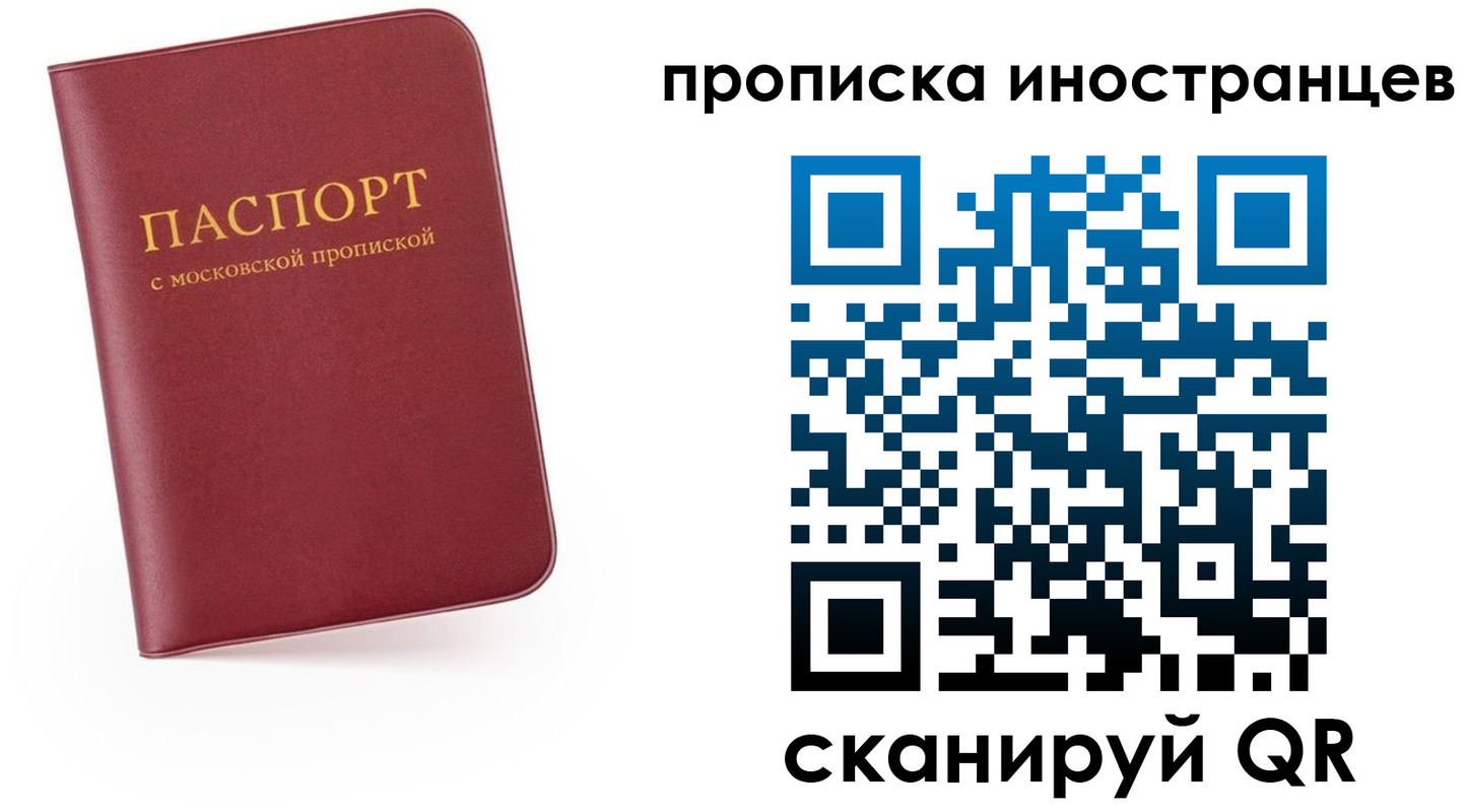 прописка ребенка в Очёре