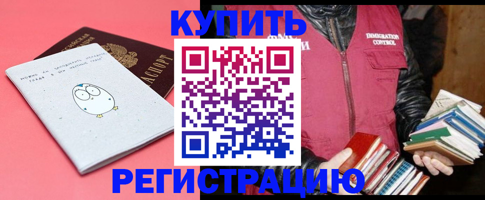 прописка поиск в Очёре