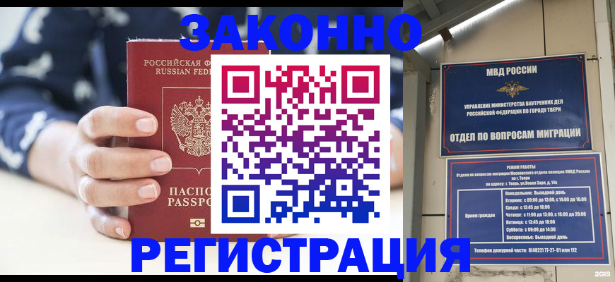 прописка иностранных граждан в Очёре