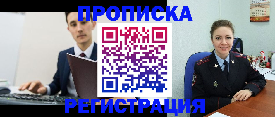 прописка иностранных граждан в Очёре